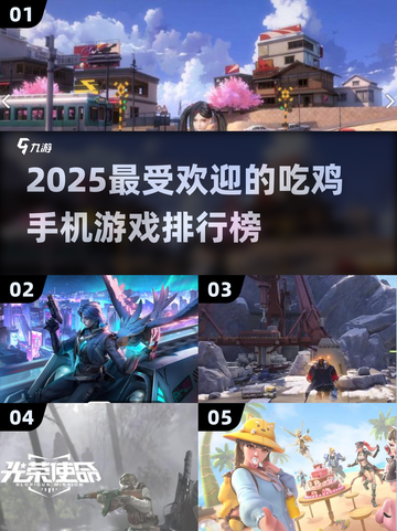 🔥2025必玩！超耐打枪战游戏TOP5📱💥截图1