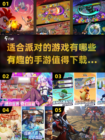 🎉2025最火派对游戏合集，玩到停不下来！🎮截图1