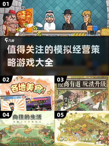 2025最🔥模拟经营策略游戏合集🎉截图1