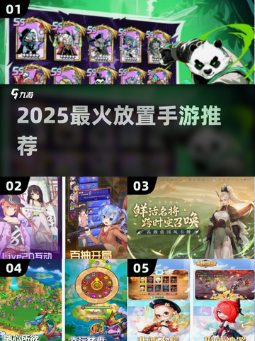 🔥2025最火放置手游TOP榜💥截图1