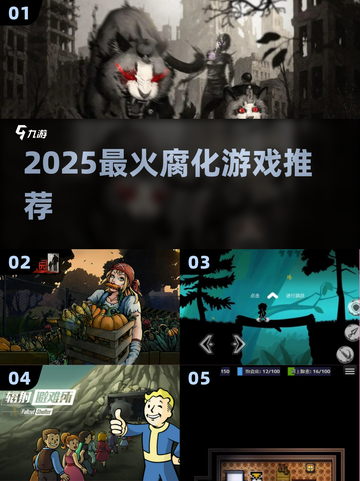 🔥2025最火腐化游戏TOP榜💥截图1