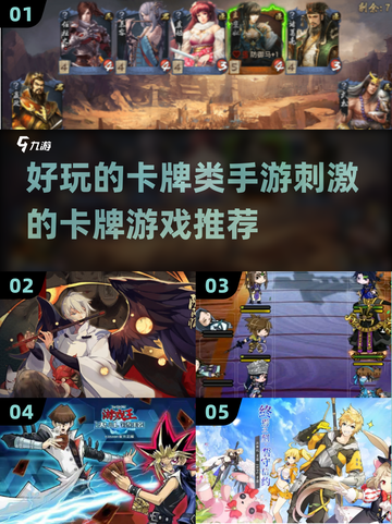 🔥2023必玩刺激卡牌手游推荐✨截图1