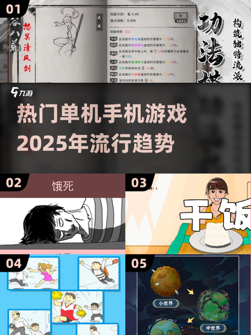 🔥2025超有趣单机手游推荐，玩到停不下来！🎮截图1