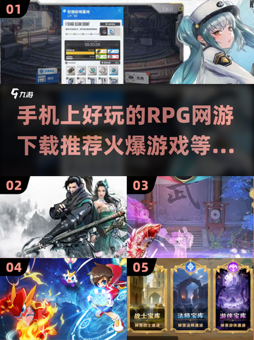 🔥2025超燃RPG网游推荐，手机玩家必玩之作！💥截图1