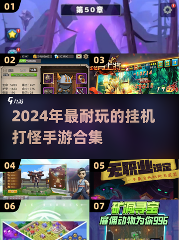 🔥2024必玩！超耐打挂机手游合集🎮截图1