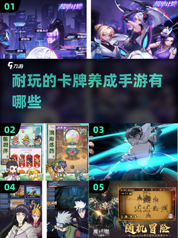 🔥2025超耐玩卡牌养成手游推荐，快来抢先体验！💥截图1