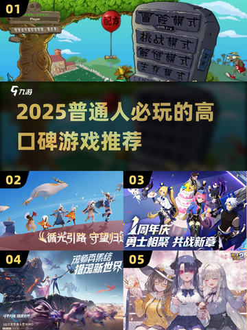 🔥2025必玩神作！普通人也能上手🎮截图1
