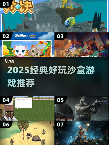 🔥2025最火沙盒手游推荐！🎮类似MC的神作来袭！💥截图1