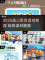 🔥2025聚会爆款游戏出炉！🎮超🔥玩法全攻略