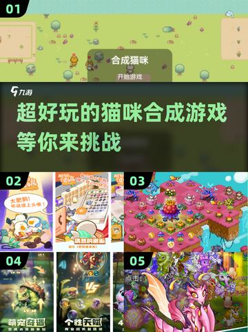超好玩猫咪合成游戏🔥2023必玩截图1