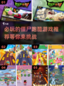 2025必玩🔥僵尸跑酷游戏推荐좀