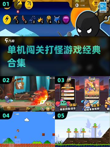 🔥2025最受欢迎单机闯关打怪手游大全🎮截图1