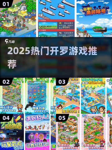 🔥2025最火开罗游戏推荐🎮截图1