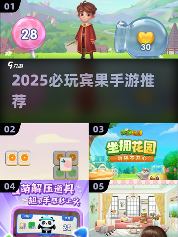 🔥2025最火宾果手游TOP5🏆必玩神作！截图1