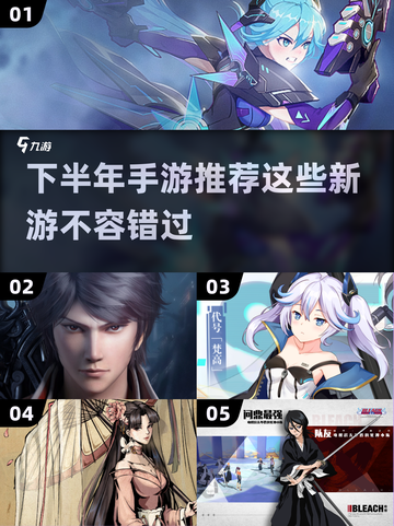 2022下半年🔥必玩手游推荐🎉截图1