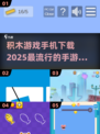 2025超🔥积木手游下载秘籍🎉