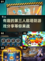 🔥2025年必玩的有趣第三人称塔防游戏分享🎮