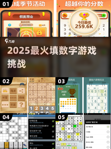 🔥9宫格填数挑战，烧脑又上瘾！🧩截图1