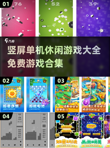 🔥2025超火竖屏单机游戏免费玩🎉截图1