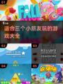 🌟适合三个小朋友玩的游戏大揭秘🎉