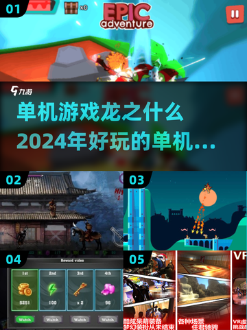 🔥2024必玩！龙之神秘冒险traîn截图1