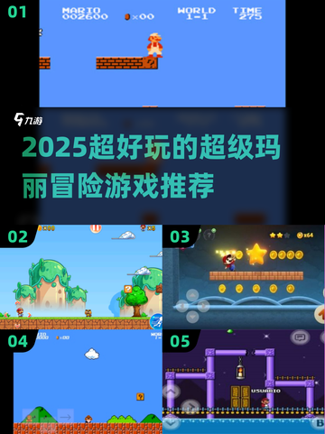 🎮2025超🔥趣味玛丽冒险游戏大揭秘！截图1