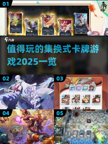 🔥2025最值得玩的集换式卡牌游戏大揭秘！💥截图1