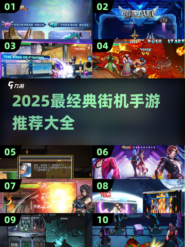 🔥2025经典街机手游大推荐🎮截图1
