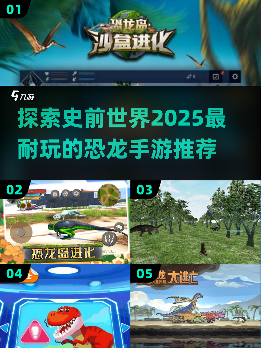 全民阳恐龙破解版(全民杨恐龙破解版下载)