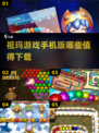 🔥2024最受欢迎祖玛手游合集，快来看看哪些值得下载！💥