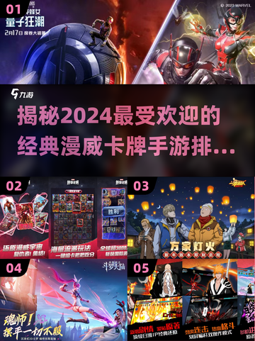 🔥2024必玩！经典漫威卡牌手游排行榜✨截图1