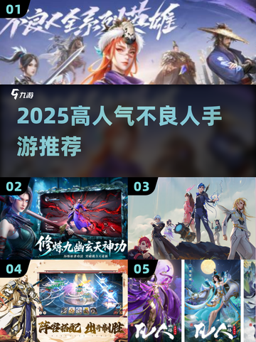 🔥2025最火不良人手游上线！🎮截图1