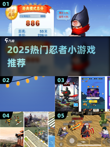 🔥2025超燃忍者游戏合集来袭！🎮截图1