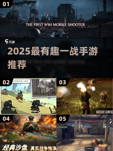 🔥2025最燃一战手游盘点！🎮历史玩家必玩💥截图1