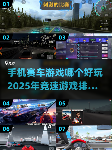 🔥2025必玩赛车游戏-ranked！下载就玩🚗截图1