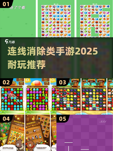 🔥2025超耐玩连线消除手游推荐🔗截图1