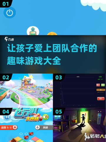✨2025超有趣儿童团体游戏推荐！孩子玩到停不下来🎉截图1