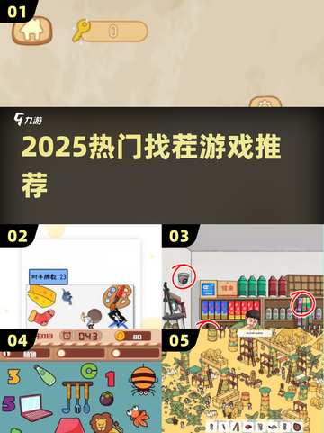 🔥2025最火找茬游戏TOP榜🏆截图1