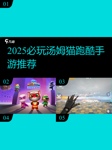 🔥2025必玩汤姆猫跑酷🎮截图1