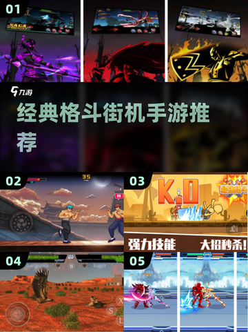 🔥经典格斗手游推荐2025💥截图1