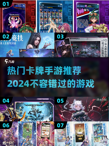 2024必玩🔥卡牌手游大揭秘！✨截图1