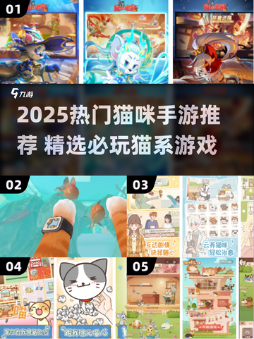 🐾2025超火猫咪手游推荐！这5款你绝对不能错过！截图1