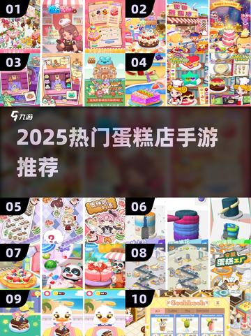 🍰2025最火蛋糕店手游来袭！截图1