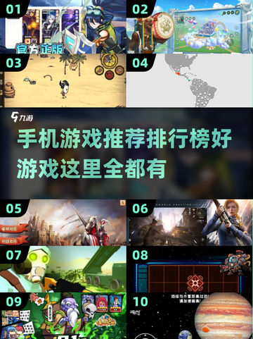 2023手机游戏推荐🔥超好玩排行榜下载🔗截图1