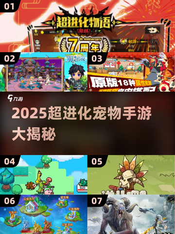 🔥2025最火宠物超进化手游榜单来袭！🎮✨截图1