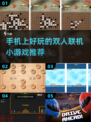🔥2024超好玩双人联机手游推荐🎮
