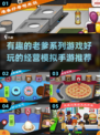 🔥2023超有趣的老爹系列游戏推荐🎮