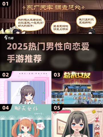 2025男生必玩恋爱手游🔥高甜女友任选！💘截图1