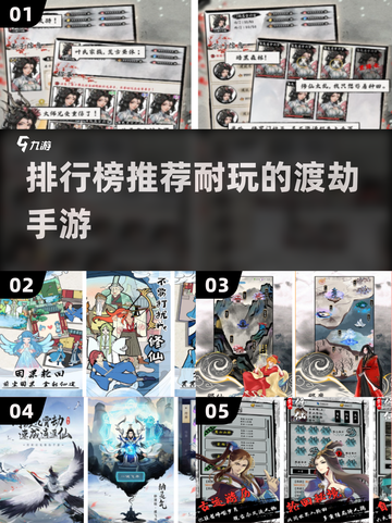 🔥2025年最🔥的渡劫手游排行榜🎉好玩到停不下来！截图1