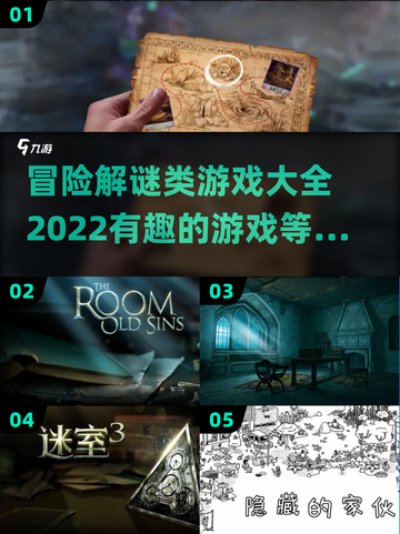 🔥2022超有趣解谜游戏推荐合集🎮截图1